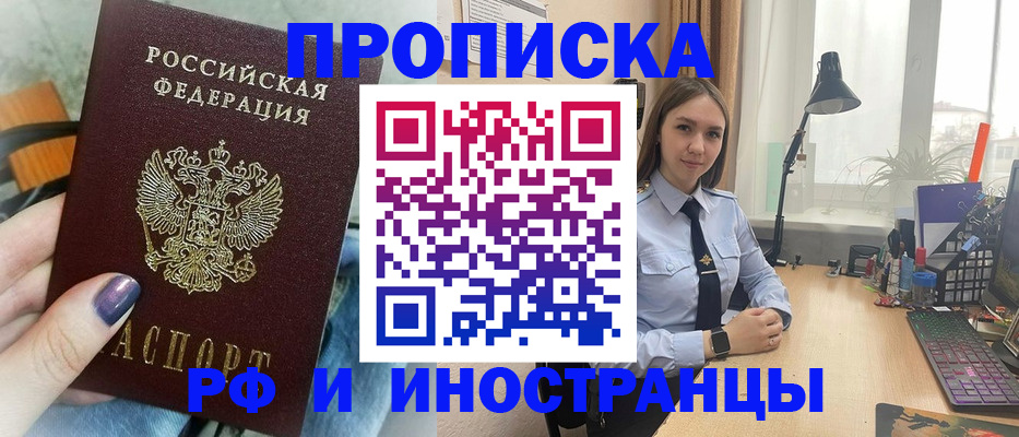 прописка законно в Куйбышеве