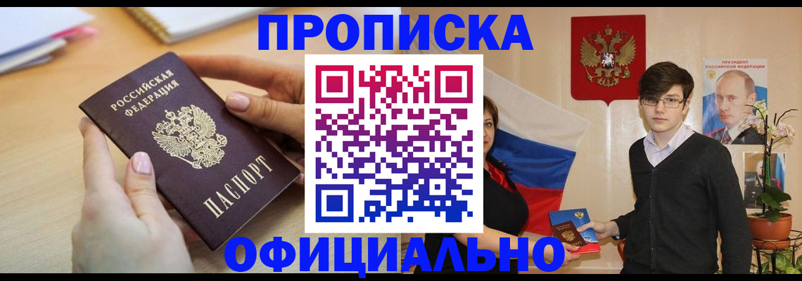 временная регистрация 2025 в Куйбышеве