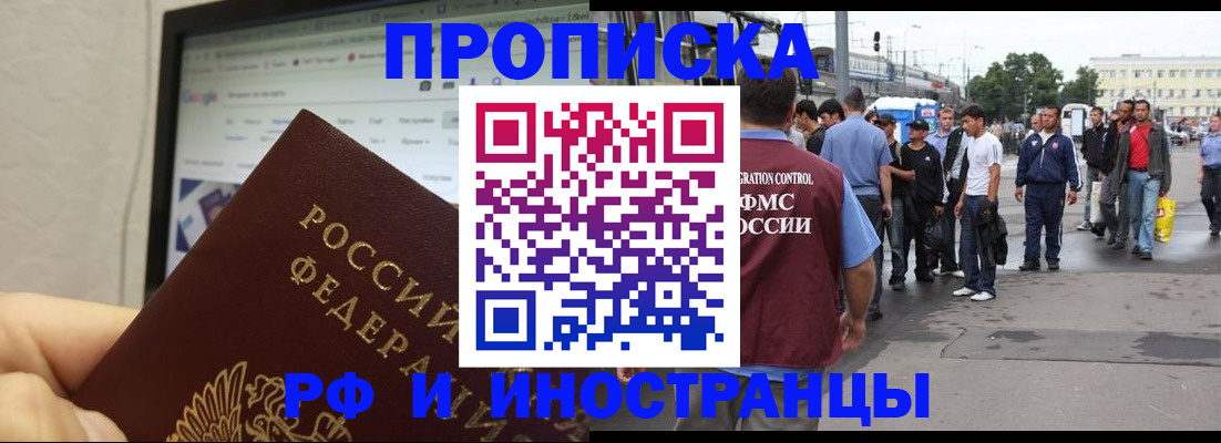 прописка ребенка в Куйбышеве
