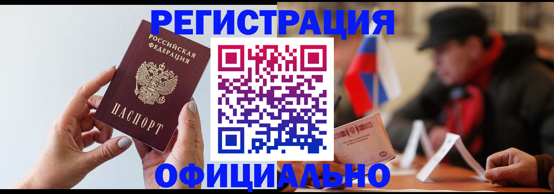 прописка для школы в Куйбышеве