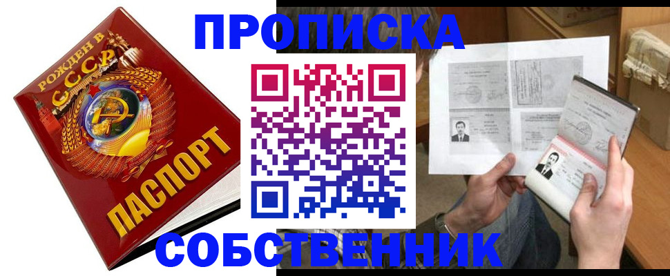 временная регистрация в Куйбышеве