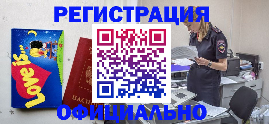 временная регистрация гарантия в Куйбышеве