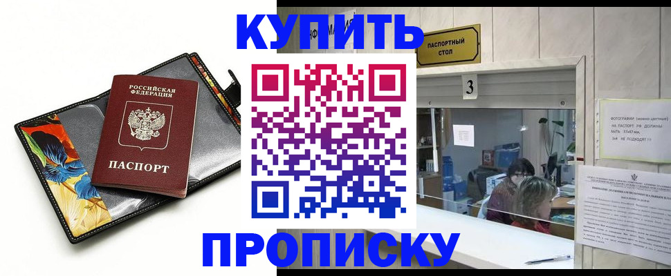 прописка ребенка в Куйбышеве