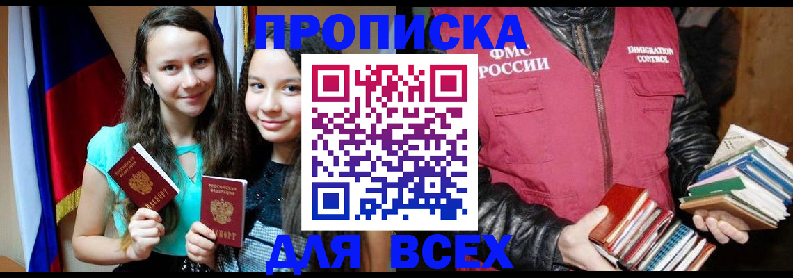 временная регистрация адрес в Куйбышеве