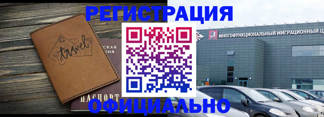 прописка для военкомата в Куйбышеве