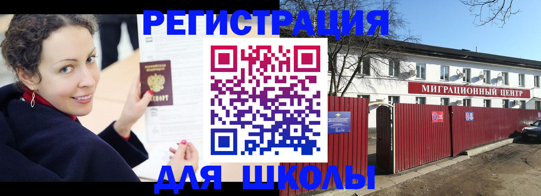 временная регистрация надежно в Куйбышеве